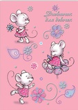 Дневничок для девочек А5 Милые мышки Феникс+ 43105