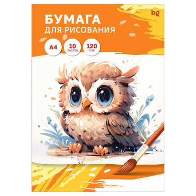 Папка для рисования А4, 10л., BG, 120г/м2,  обложка мелованный картон, Пр10А4_58064