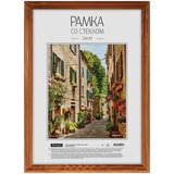 Рамка деревянная 21*30см, №1, цвет багета мокко, 17 мм, вставка стекло  РД_414