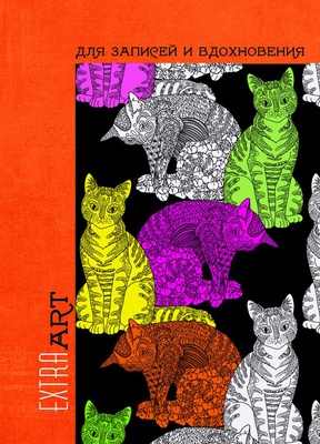 Записная книжка А5- 96л. клетка Extra Art. Кошки, офсет 70г/м2, дизайн. оформл., 7БЦ с порол, матовая ламинация, КЗ5962559