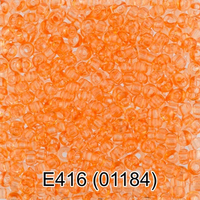 Бисер стеклянный GAMMA 5гр "сольгель" прозрачный, оранжевый, круглый 10/*2,3мм, 1-й сорт Чехия, Е416 (01184)