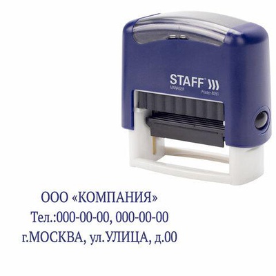 Штамп самонаборный  3-х строчный "8051", оттиск 38x14 мм, в комплекте с основной кассой и пинцетом, STAFF