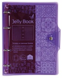 Тетрадь А5 120л. со сменным блоком Jelly Book, неоново-фиолетовый. пластиковая обложка, на кнопке [ПБП1204448]