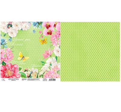 Бумага д/скрапб. Летний сад Бабочки 180гр/м2 29,5х29,5см,  [892134]