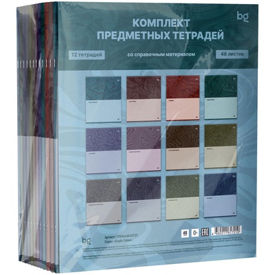 Комплект (12шт.) предметных тетрадей 48л. BG "Single colour", эконом, со справочным материалом, мелованный картон [ТПК5ск48 63721]