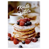 Книга для записи рецептов А5 96л. линия "Оладушки", справоч. информ., 7БЦ твердая обложка, [71078]