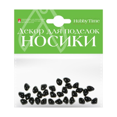 Носики 9х7мм,черные (набор 30шт.)