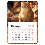 Календарь отрывной на магните, 2027г. 130*180 мм склейка BG "Кот", 391118