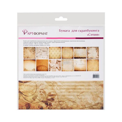 Набор бумаги для скрапбукинга 24л. 30х30см, Сепия (12 дизайнов), 100 гр/кв.м 105796