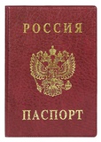 Обложка "Паспорт России", вертикальная, ПВХ с тиснением, цвет: бордо, 2203.В-103