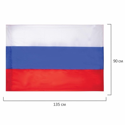 Флаг РФ (90*135см) без герба, с карманом для крепления на флагштоке, инд.упаковка,  550177