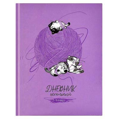 Дневник 1-4кл. А5+ 48л. (твердый) Кото-клубок, глянцевая ламинация, [60062]