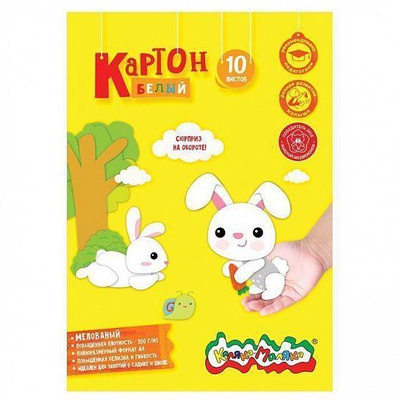 Белый картон мелованный А4 (209*296мм) 10л, "Каляка-Маляка", 200 г/м2,  в папке, КБМКМ10