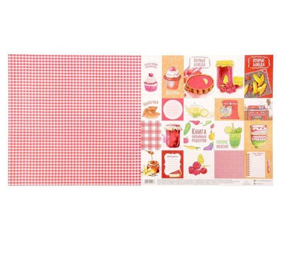 Бумага д/скрапб. Карточки "Кулинарная книга" 30.5 х 30.5 см 180 г/м,  [2001027]