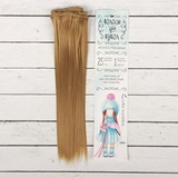 Волосы - тресс для кукол "Прямые" длина волос 25 см, ширина 100 см, цвет № 22Т, 2294905
