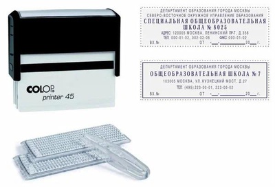 Штамп самонаборный Colop Printer 45-Set-F пластиковый 7 строк без рамки / 5 строк с рамкой,  2 кассы (25х82 мм)