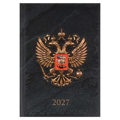 Ежедневник датированный 2027г, А5 160л. линия, Герб золото, твердый переплет 7БЦ, выборочный Уф-лак, матовая ламинация, 74597