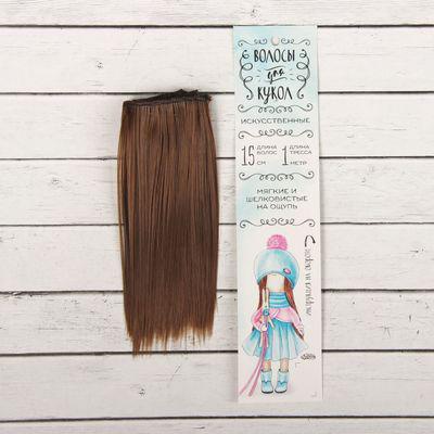 Волосы - тресс для кукол "Прямые" длина волос 15 см, ширина 100 см, цвет № 12 2294872   