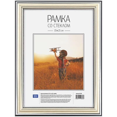 Рамка пластик 15*21см, №2, серебро, OfficeSpace [267550]