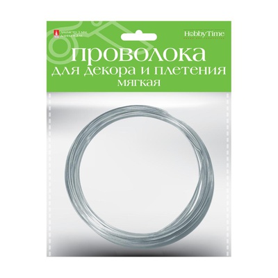 Проволока алюминевая 3ммх 3м, HOBBY TIME для декора и плетения , серебро 2-621/01