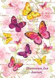 Дневничок для девочек А5 Нежные бабочки Феникс+ 44982