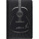 Дневник для музыкальной школы 48л. (твердый)  BR Черная гитара, кожзам, фольга, 105502