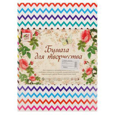 Картон А4 Зигзаг, 250 г/см³, [1644542]