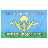 Флаг (150*90см) «ВДВ», текстиль[1866671]