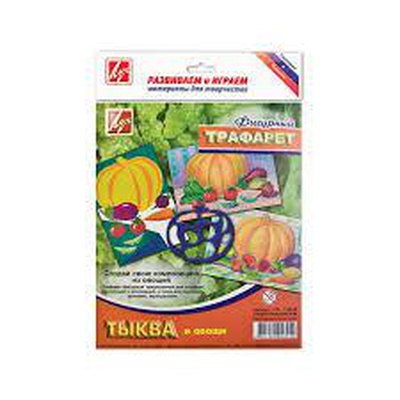 Трафарет художеств. "Тыква и овощи" для рис.,  [13671]