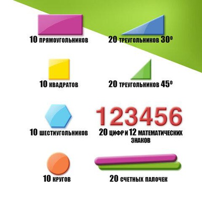 Касса цифр и счетных материалов ( пластик), 132 элементов, пенал, ПИФАГОР, 106146
