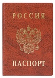 Обложка д/паспорта Паспорт России вертикал. ПВХ,цв.коричневый, 2203.В-104