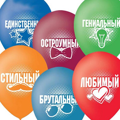 Шар воздушный М12/30см декор "ДЛЯ НЕГО" пастель, ассорти  