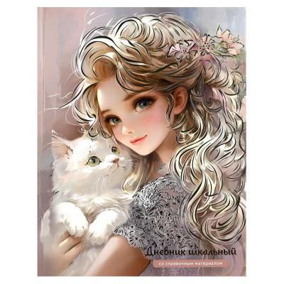 Дневник 1-11 кл. 48л. (твердый) Блондинка с котенком, 7БЦ, голографическая фольга, глянц. лам., печать в одну краску, универ. шпаргалка [69763]