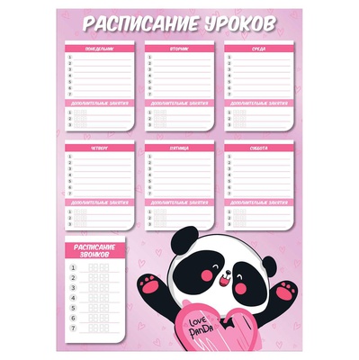 Расписание уроков А3 "Милая панда" (многоразовое пластиковое расписание) 56933