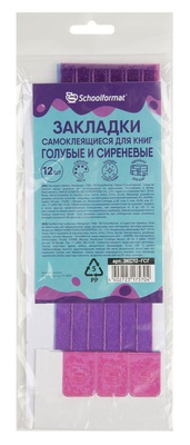Набор пластиковых закладок самоклеящиеся Schoolformat, 12 шт. сиреневые с глиттером, с европодвесом, ЗКС12-ГСГ