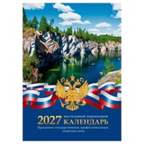 Календарь настольный перекидной 2027г. 160л, BG «Офис», блок газетный 2 краски, 391770