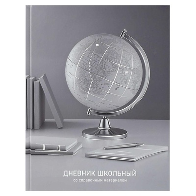 Дневник 1-11кл. 48л. (твердый) Глобус, глянцевая ламинация, тиснение фольгой, 74083