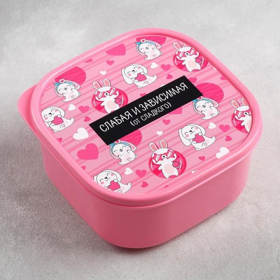 Ланч-бокс (пластик) 700 мл, "Слабая и зависимая", (квадратный), 4569094