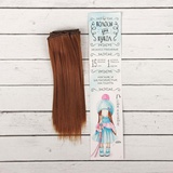 Волосы - тресс для кукол "Прямые" длина волос 15 см, ширина 100 см, цвет № 30В, 2294879