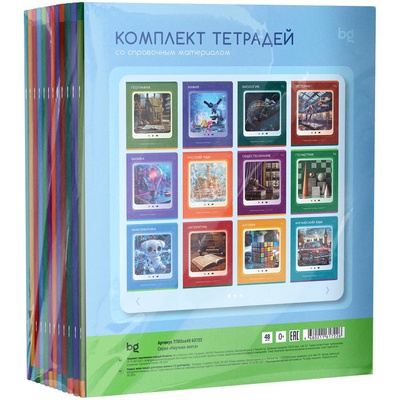 Комплект (12шт.) предметных тетрадей 48л. BG "Научная лента", со справочным материалом, мелованный картон [ТПК5ск48 63722]