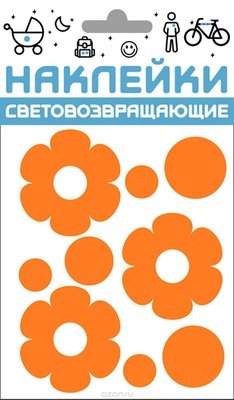 Наклейки световозвращающий "Цветочки", 100х85мм, оранжевый COVA™,  [333-408]