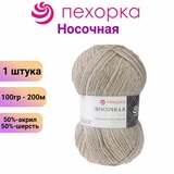 Пряжа ПЕХ Носочная 100г/200м(50%шерсть/50%акрил) суровый 166