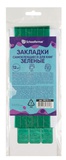 Набор пластиковых закладок самоклеящиеся Schoolformat, 12 шт. зеленые, с европодвесом, ЗКС12-З