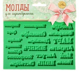 Молд (силиконовый) "Календарь", 15 х 10 см 1470768
