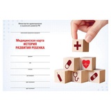 Медицинская карта; история развития ребенка А5 205*150мм 96л. офсет, (ф.112), тв.обложка, "кубики" 130229