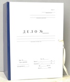 Папка архивная для переплета "Форма 21", 120мм, с гребешками, 4 отверстия, 2 х/б завязки [ПДГф21-120]