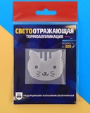 Светоотражающая термонаклейка на одежду «Кошка», 5 см х 0,1 см х 5 см