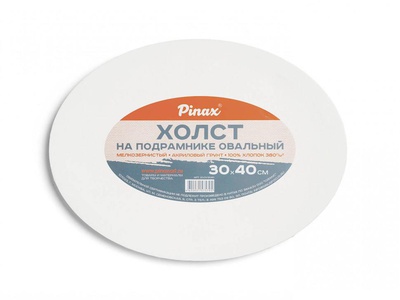 Холст грунт акриловый на подрамнике овальный Pinax 30*40см, 100% хлопок, 380 г/м мелкое зерно, 20.OV3040