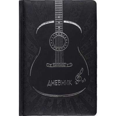 Дневник для музыкальной школы 48л. (твердый)  BR Черная гитара, кожзам, фольга, 105502