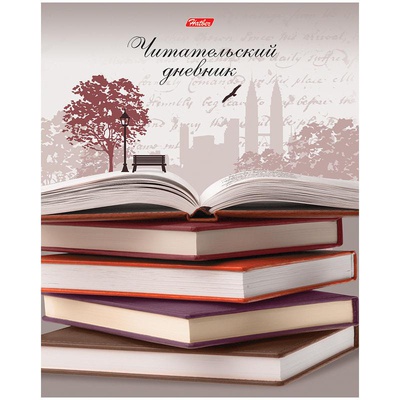 Читательский дневник А5 48л. на скрепке "Книжная пора", Hatber, 270421